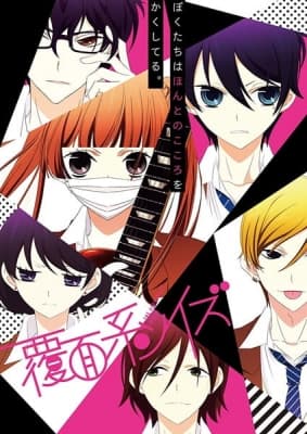 Anonymous Noise anime poster