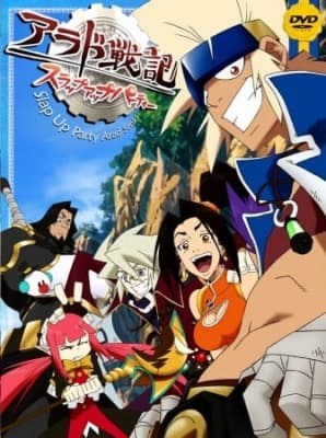 Arad Senki: Slap Up Party anime poster