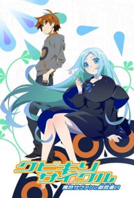 The Kubikiri Cycle anime poster