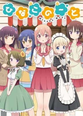 Hinako Note anime poster