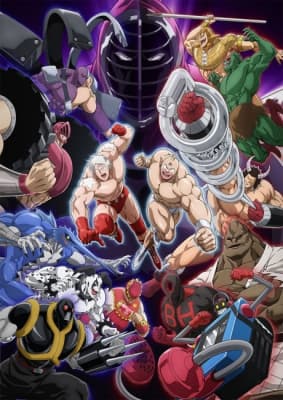 Kinnikuman: Perfect Origin Arc anime poster