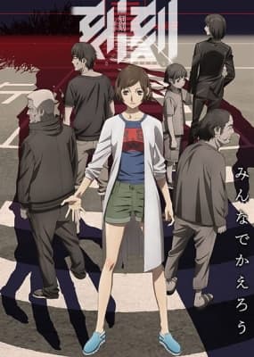 Kokkoku anime poster