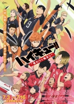 Haikyuu!! Movie 1: Owari to Hajimari anime poster