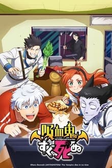 The Vampire dies in no time anime poster