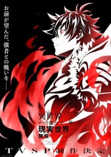 I Got a Cheat Skill in Another World and Became Unrivaled in The Real World, Too: Real World anime poster