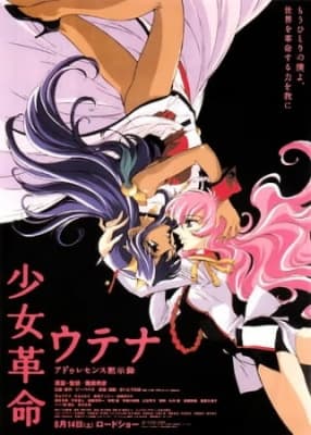 Revolutionary Girl Utena: The Adolescence of Utena anime poster