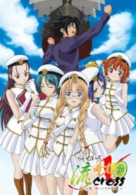 Lime-iro Ryuukitan X anime poster