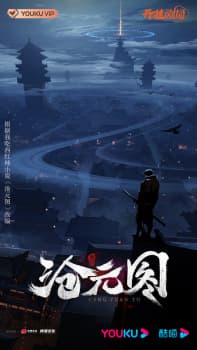 The Demon Hunter anime poster