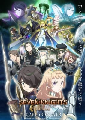 Seven Knights Revolution: The Hero's Successor anime poster