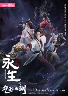 Immortality 3rd Season anime poster