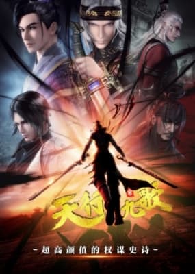 Qin Shi Ming Yue: Tian Xing Jiu Ge 2nd Season anime poster