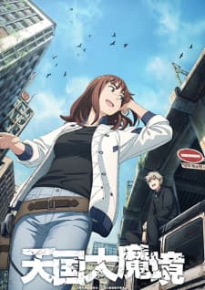 Heavenly Delusion anime poster
