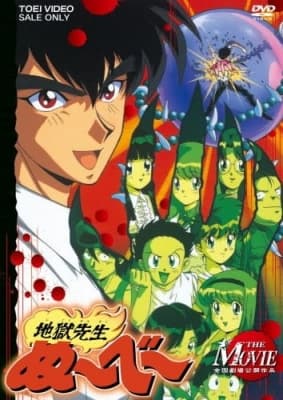 Hell Teacher Nube: The Movie anime poster