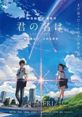 Your Name anime poster