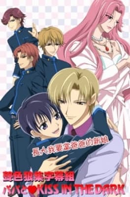 Papa to Kiss in the Dark anime poster
