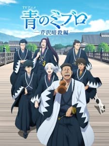 Blue Miburo Season 2 anime poster