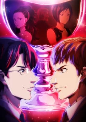 The Drops of God anime poster