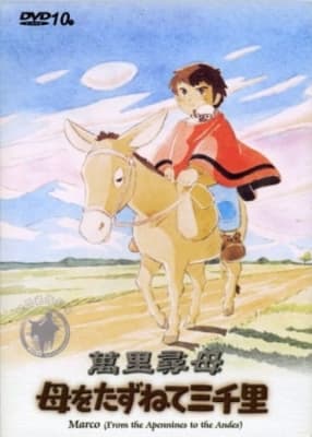 3000 Leagues in Search of Mother anime poster
