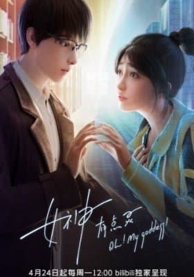 Oh! My goddess! anime poster