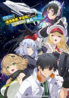Reborn as a Space Mercenary: I Woke Up Piloting the Strongest Starship! anime poster