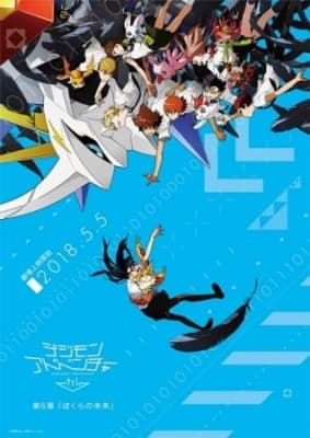 Digimon Adventure tri. Future anime poster