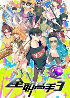 The King's Avatar 3 anime poster