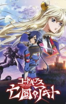 Code Geass: Akito the Exiled - The Wyvern Arrives anime poster