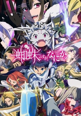 So I'm a Spider, So What? anime poster