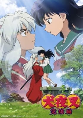 InuYasha: The Final Act anime poster