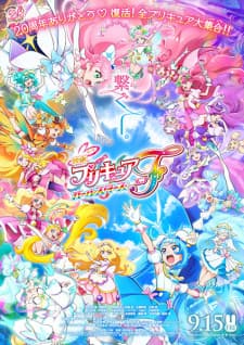 Pretty Cure All Stars Movie F anime poster