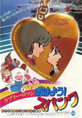 Ohayou! Spank (Movie) anime poster