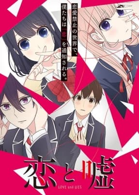 Love and Lies anime poster