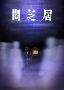 Yami Shibai 8 anime poster