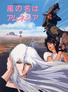 A Wind Named Amnesia anime poster
