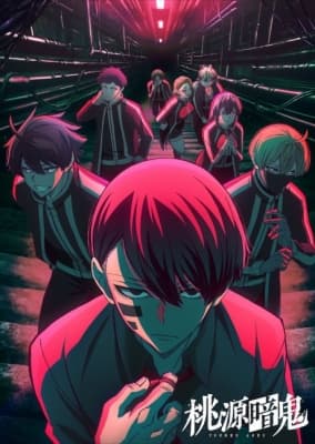 Tougen Anki anime poster