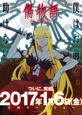 Kizumonogatari III: Reiketsu-hen anime poster