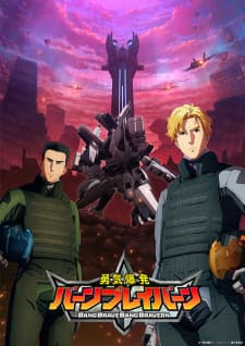 Bang Brave Bang Bravern anime poster