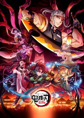 Demon Slayer: Entertainment District Arc anime poster