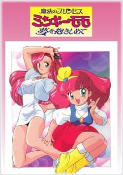 Magical Princess Minky Momo: Hold on to Your Dreams anime poster