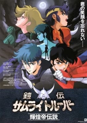 Ronin Warriors Legend of Kikoutei anime poster