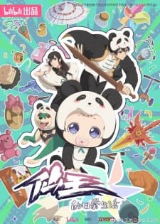 The Daily Life of the Immortal King 5 anime poster