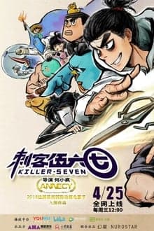 Scissor Seven Specials anime poster