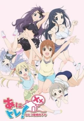 Anime de Training! Xx anime poster