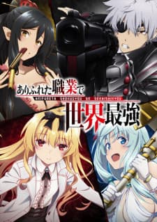 Arifureta: From Commonplace to World's Strongest - Prologue anime poster