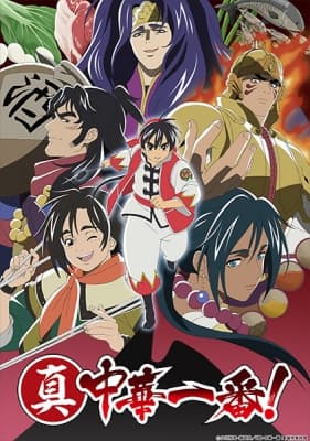 New Cooking Master Boy 2nd Season anime poster