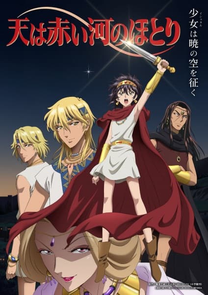 Red River anime poster