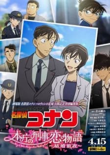Detective Conan: Love Story at Police Headquarters - Wedding Eve anime poster