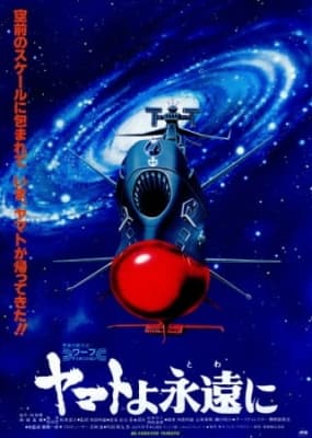 Be Forever Yamato anime poster