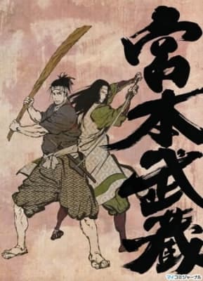 Musashi: The Dream of the Last Samurai anime poster