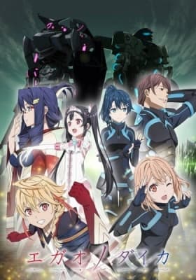 The Price of Smiles anime poster